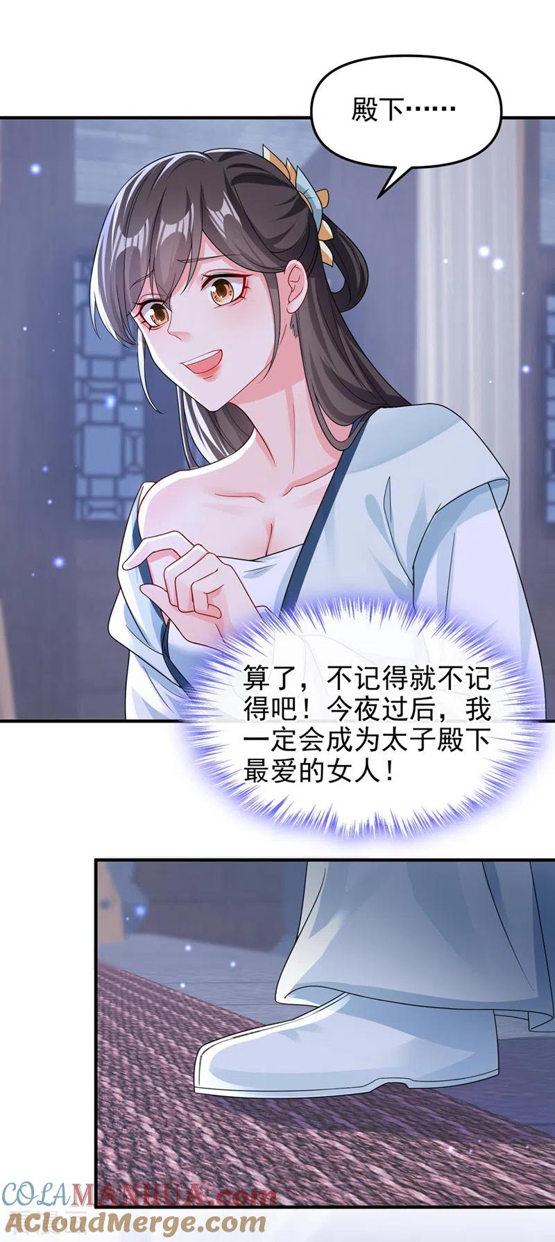 第137话你听我解释！-快穿系统：反派大佬不好惹-iCiyuan动漫（第3张）