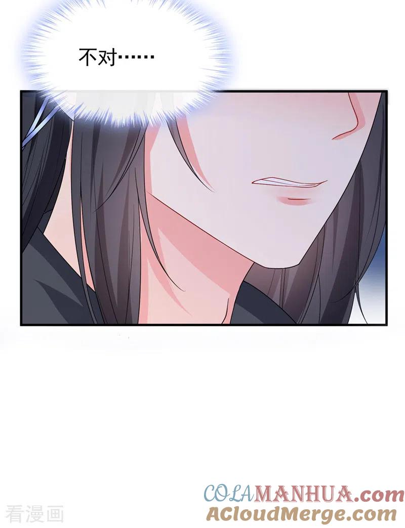 第137话你听我解释！-快穿系统：反派大佬不好惹-iCiyuan动漫（第5张）