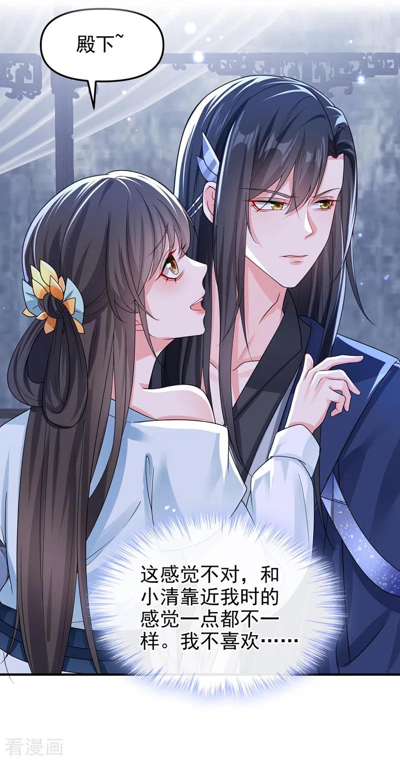 第137话你听我解释！-快穿系统：反派大佬不好惹-iCiyuan动漫（第6张）