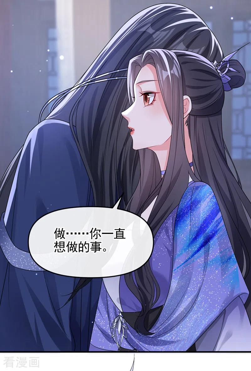 第138话做你想做的事-快穿系统：反派大佬不好惹-iCiyuan动漫（第12张）