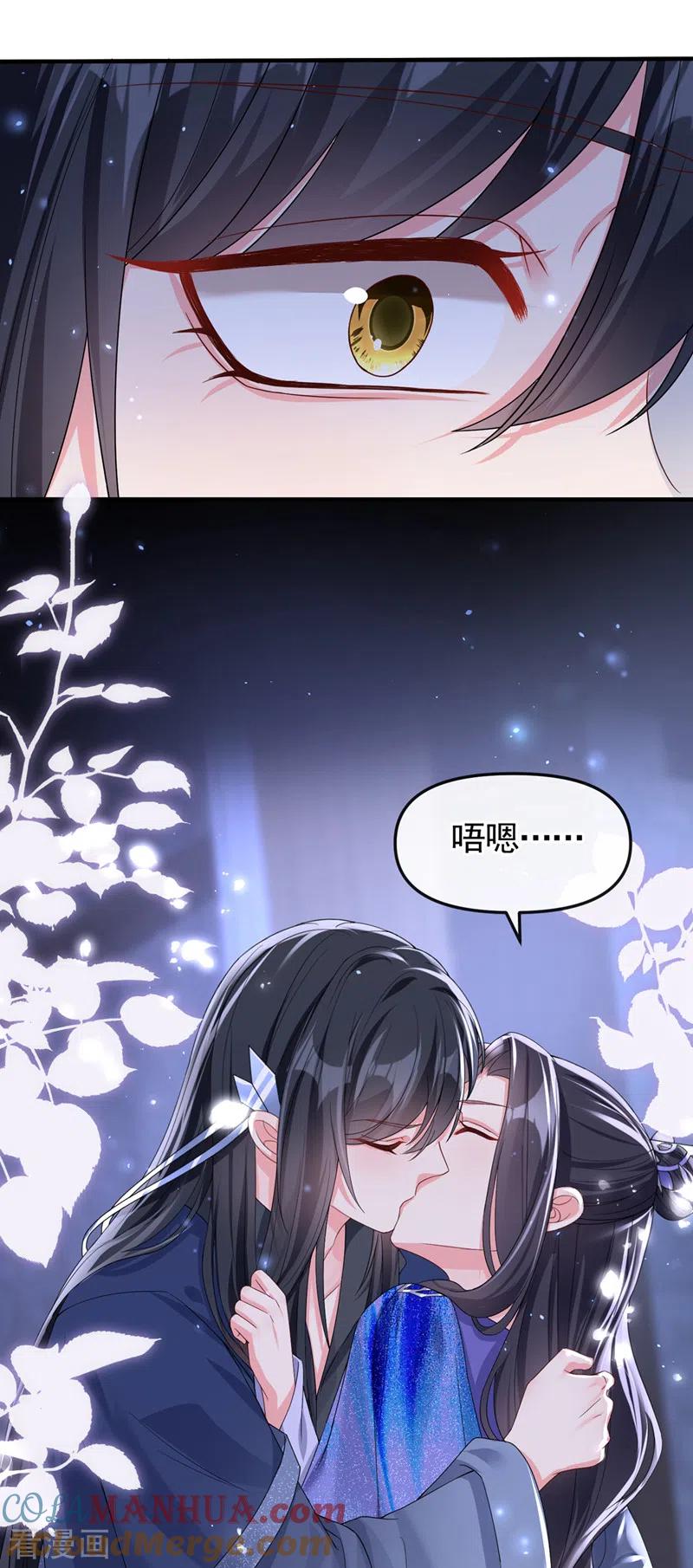 第138话做你想做的事-快穿系统：反派大佬不好惹-iCiyuan动漫（第3张）