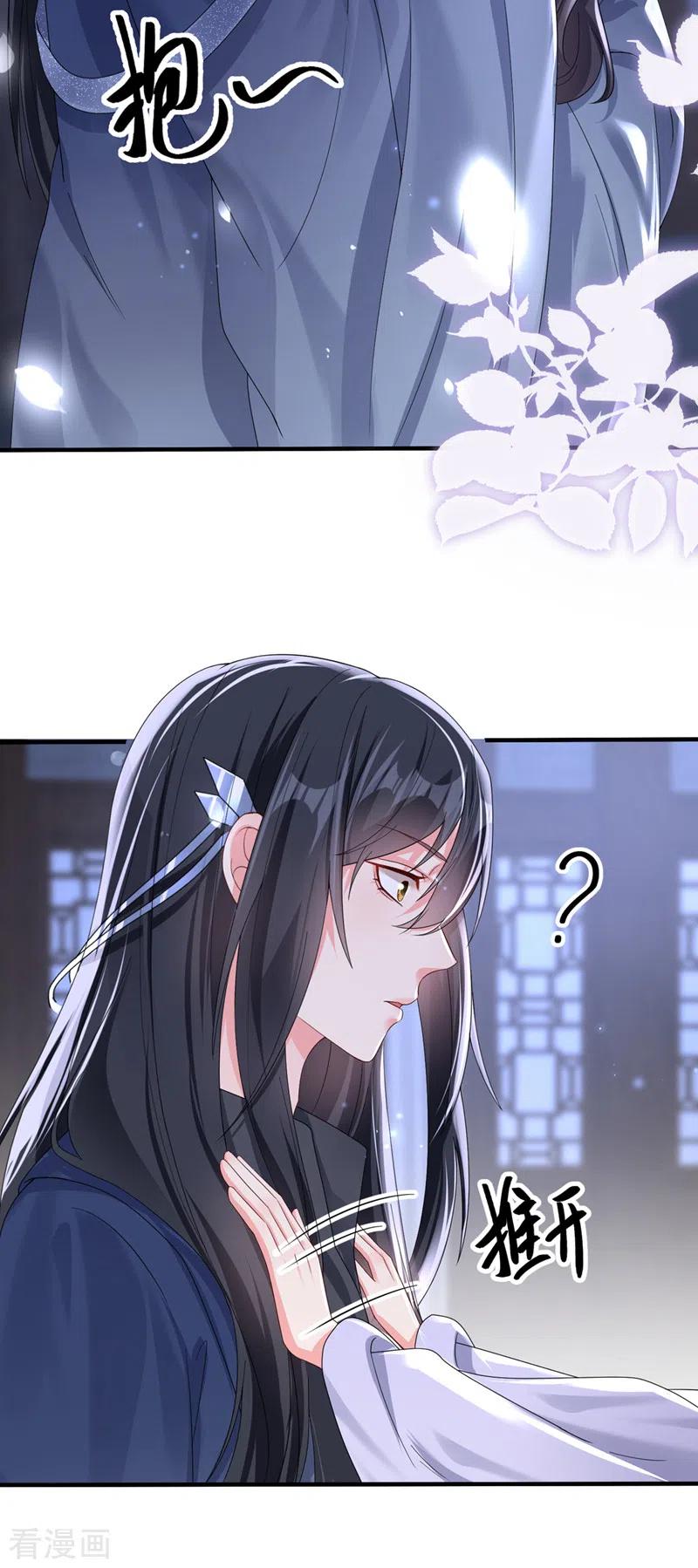 第138话做你想做的事-快穿系统：反派大佬不好惹-iCiyuan动漫（第4张）
