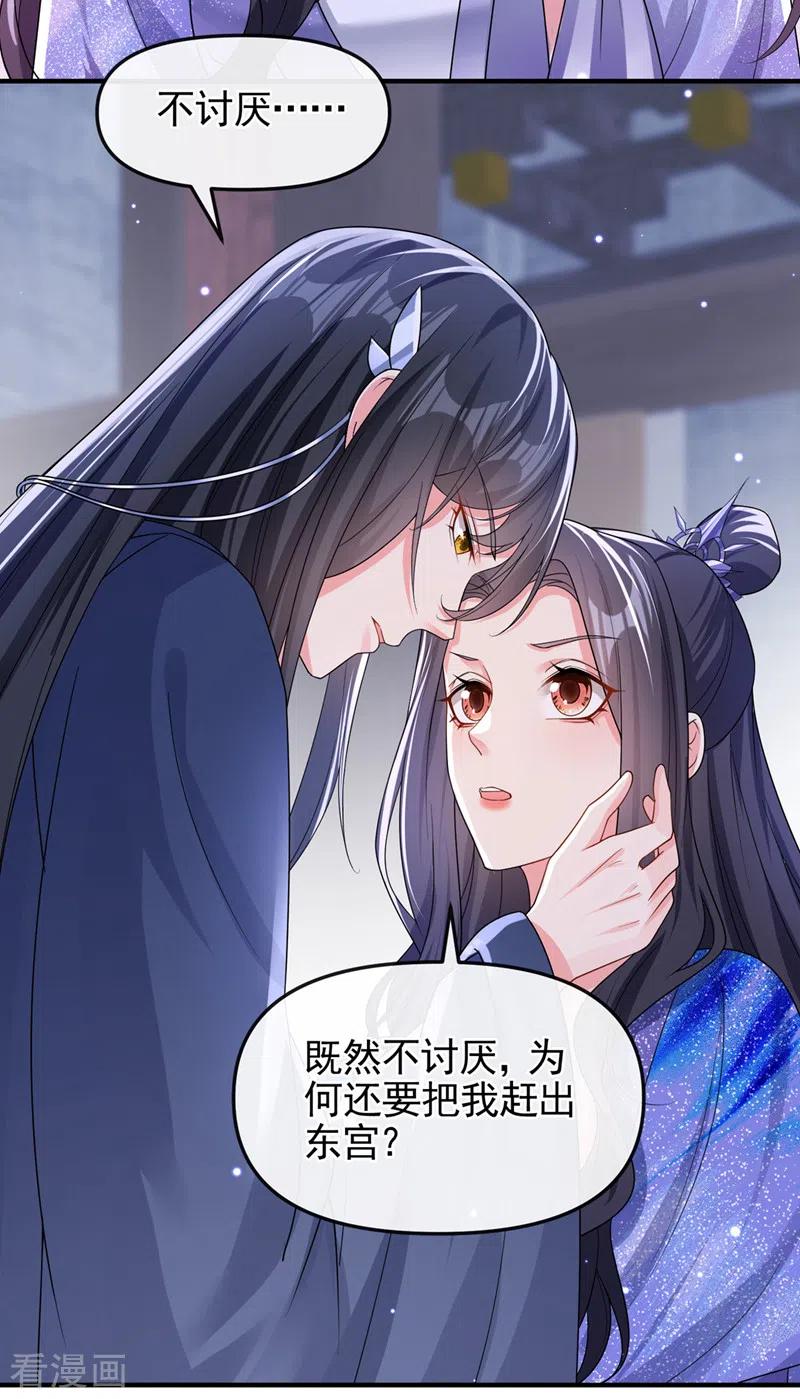 第138话做你想做的事-快穿系统：反派大佬不好惹-iCiyuan动漫（第6张）