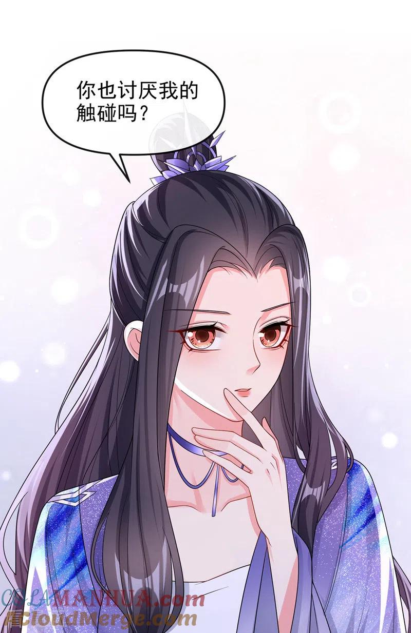 第138话做你想做的事-快穿系统：反派大佬不好惹-iCiyuan动漫（第5张）