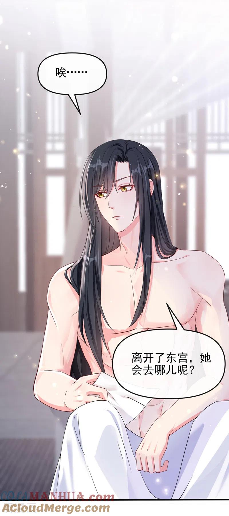 第139话她又跑了？！-快穿系统：反派大佬不好惹-iCiyuan动漫（第13张）