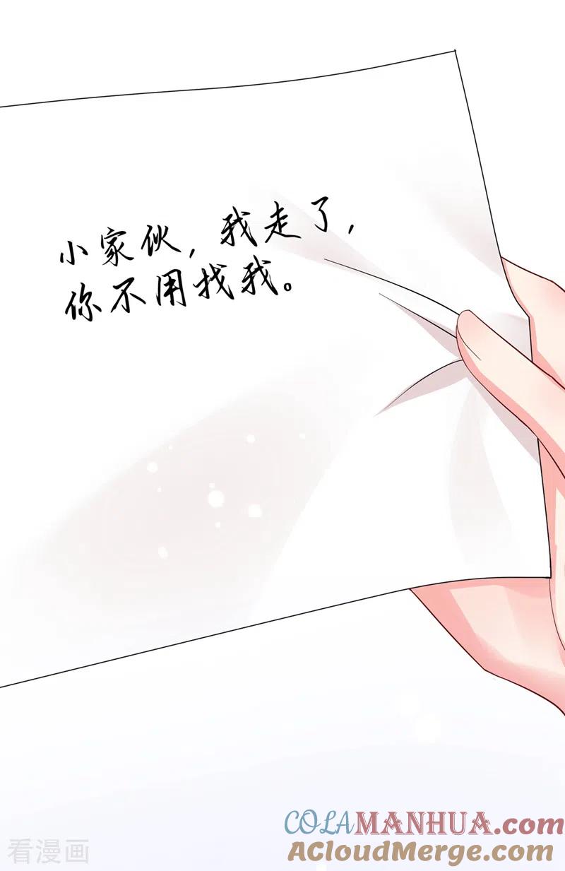 第139话她又跑了？！-快穿系统：反派大佬不好惹-iCiyuan动漫（第11张）