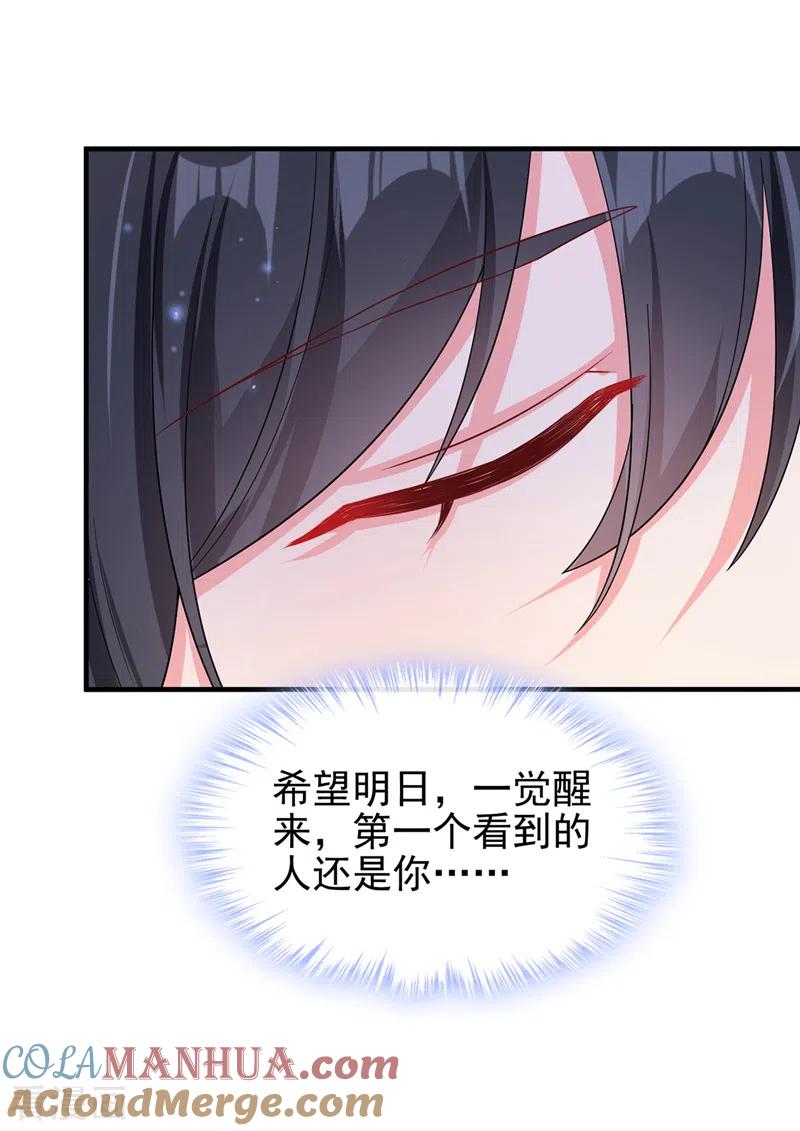 第139话她又跑了？！-快穿系统：反派大佬不好惹-iCiyuan动漫（第7张）
