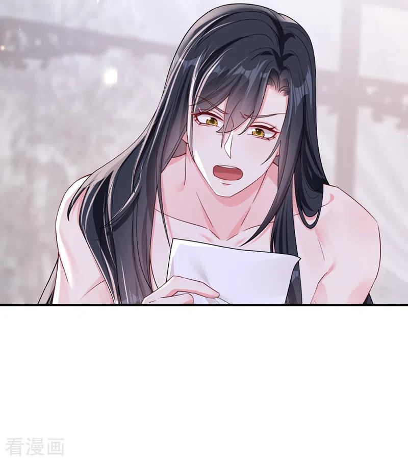 第139话她又跑了？！-快穿系统：反派大佬不好惹-iCiyuan动漫（第10张）