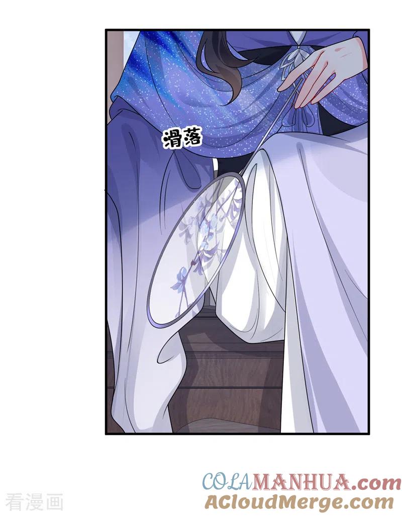 第140话小清在哪里？-快穿系统：反派大佬不好惹-iCiyuan动漫（第15张）