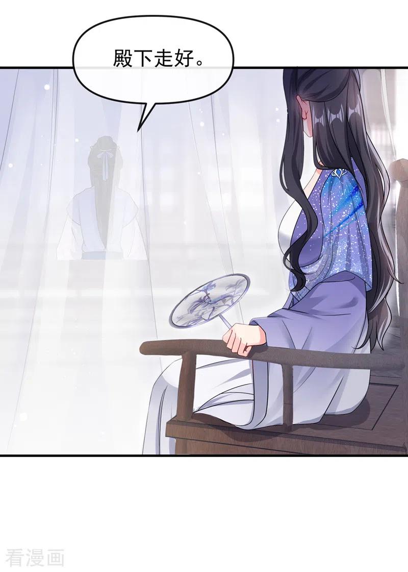 第140话小清在哪里？-快穿系统：反派大佬不好惹-iCiyuan动漫（第14张）
