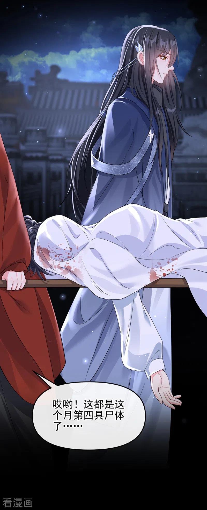 第141话你居然会帮人求情？-快穿系统：反派大佬不好惹-iCiyuan动漫（第4张）