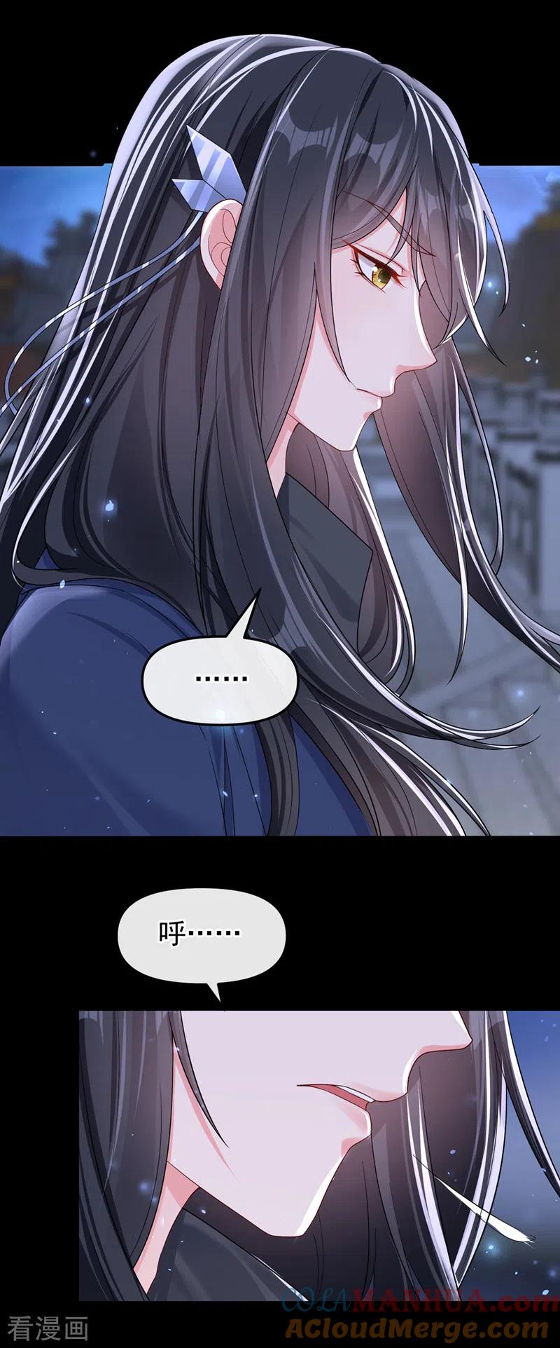 第141话你居然会帮人求情？-快穿系统：反派大佬不好惹-iCiyuan动漫（第7张）