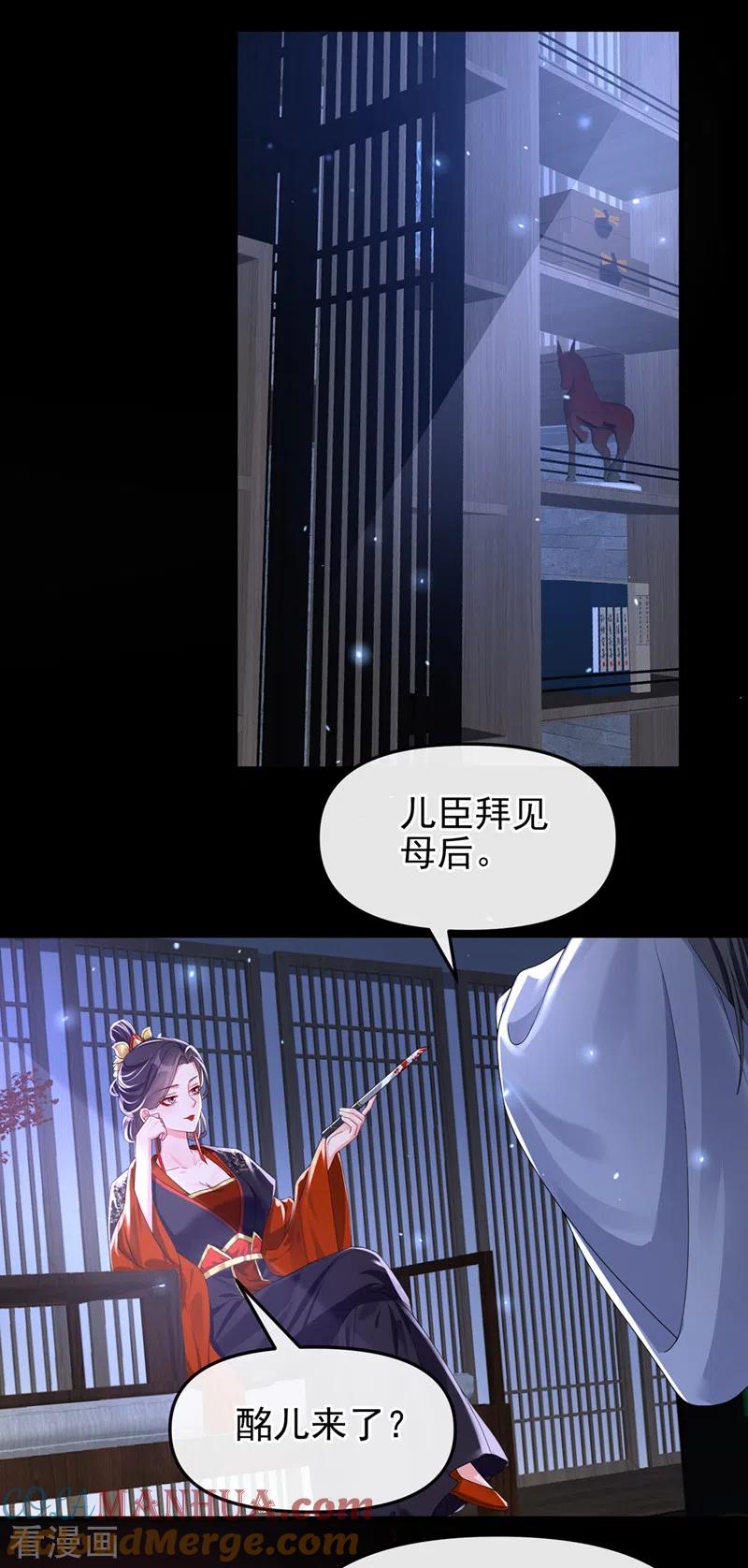 第141话你居然会帮人求情？-快穿系统：反派大佬不好惹-iCiyuan动漫（第9张）