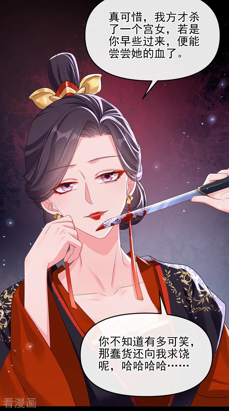 第141话你居然会帮人求情？-快穿系统：反派大佬不好惹-iCiyuan动漫（第10张）