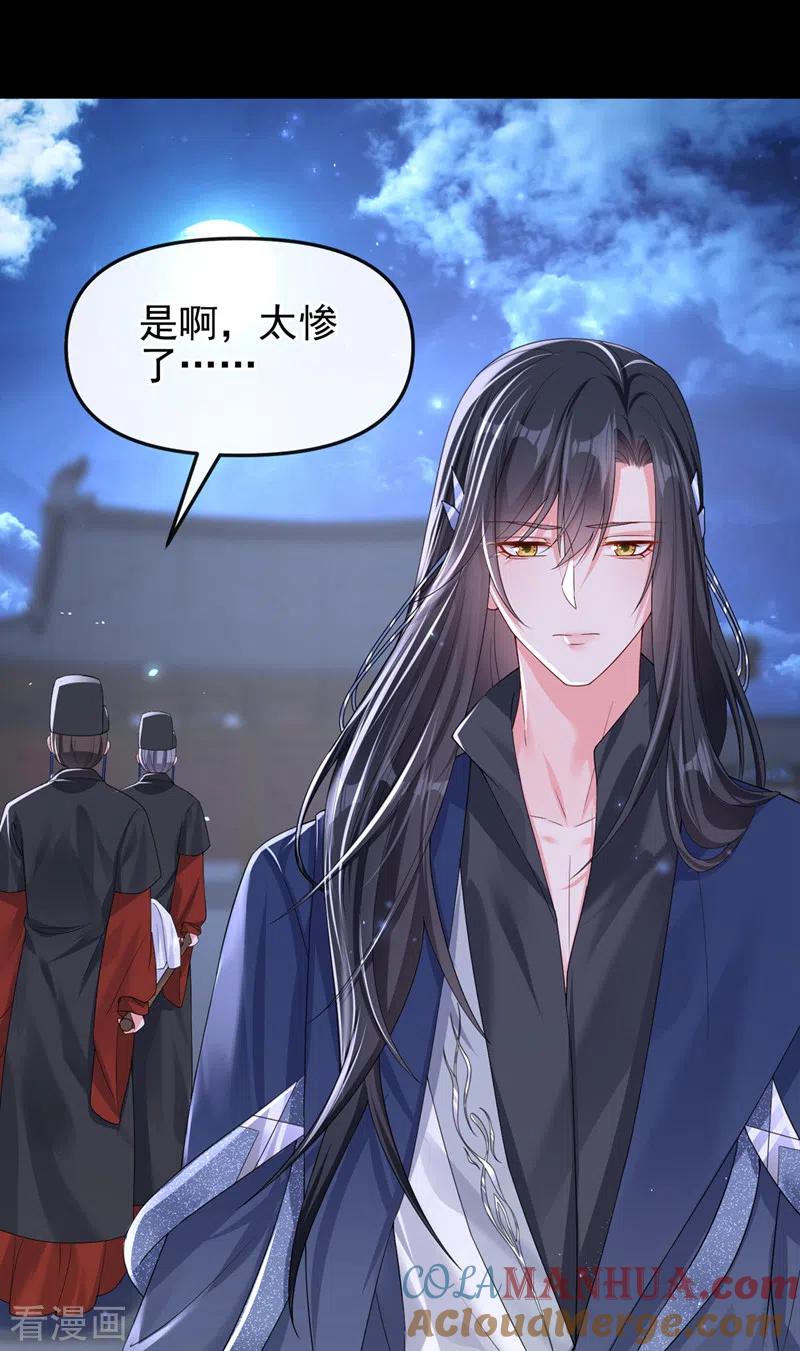 第141话你居然会帮人求情？-快穿系统：反派大佬不好惹-iCiyuan动漫（第5张）