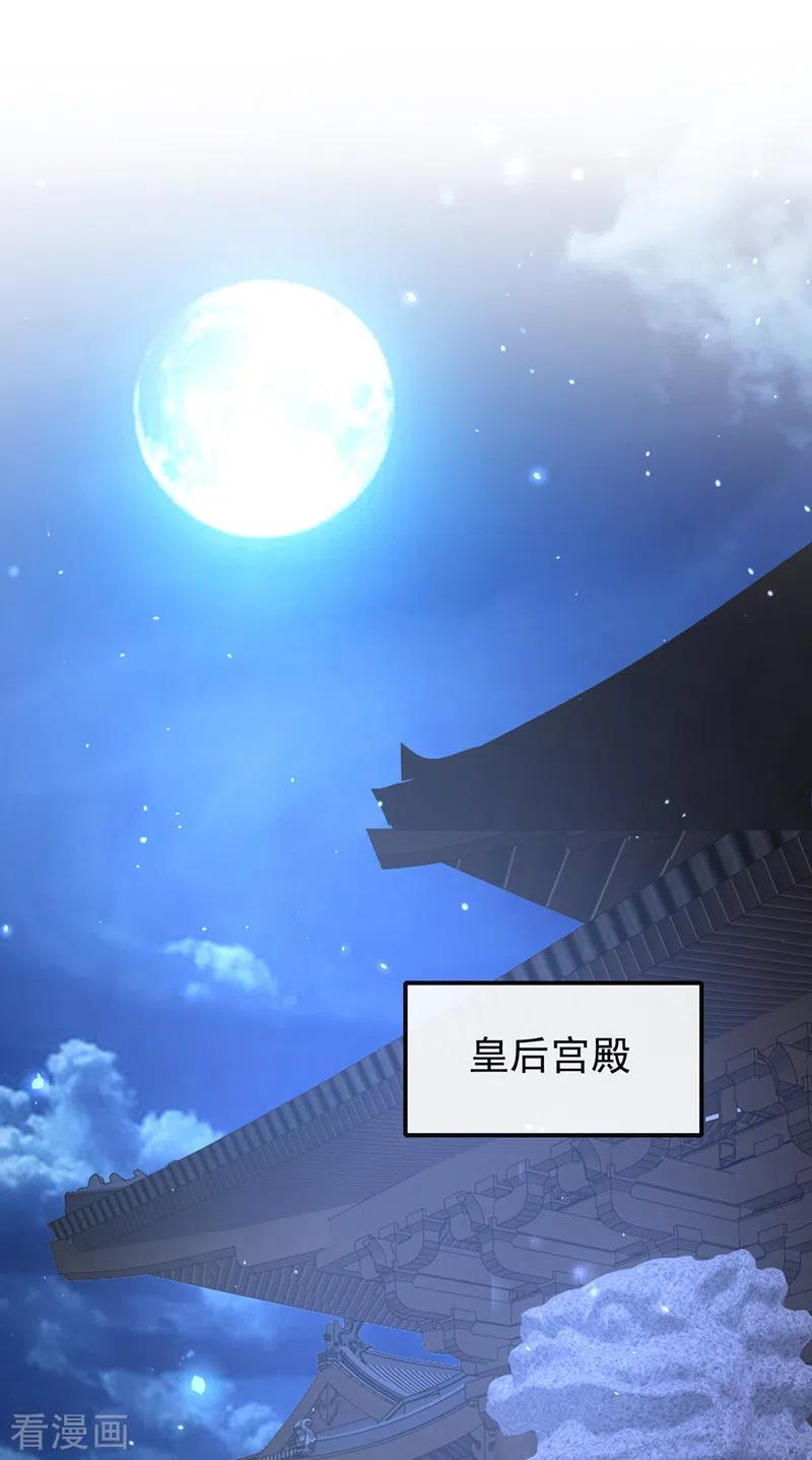 第141话你居然会帮人求情？-快穿系统：反派大佬不好惹-iCiyuan动漫（第2张）