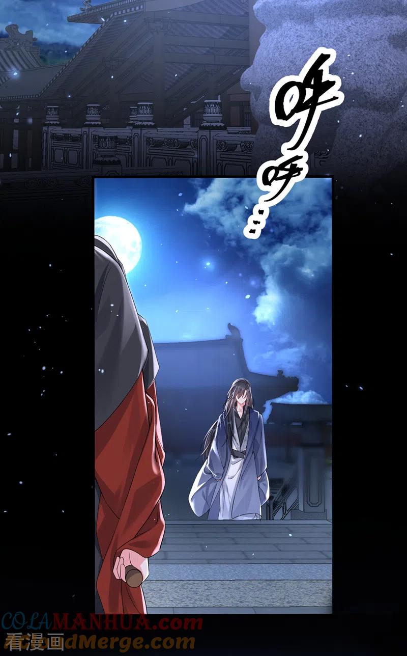 第141话你居然会帮人求情？-快穿系统：反派大佬不好惹-iCiyuan动漫（第3张）