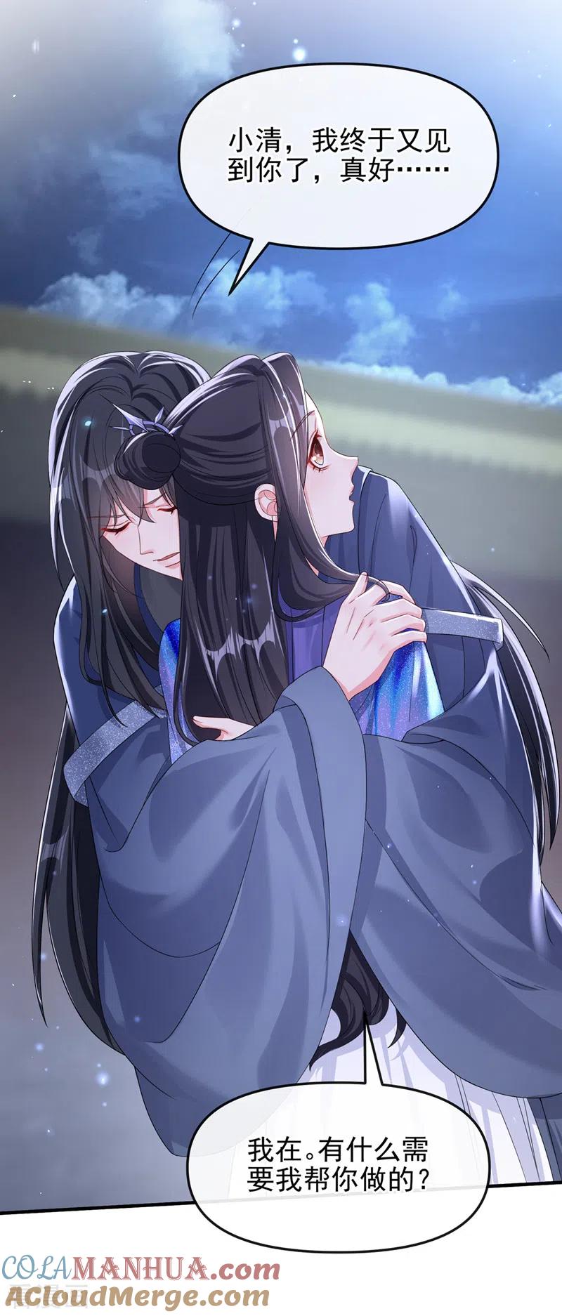 第142话我想亲你-快穿系统：反派大佬不好惹-iCiyuan动漫（第3张）