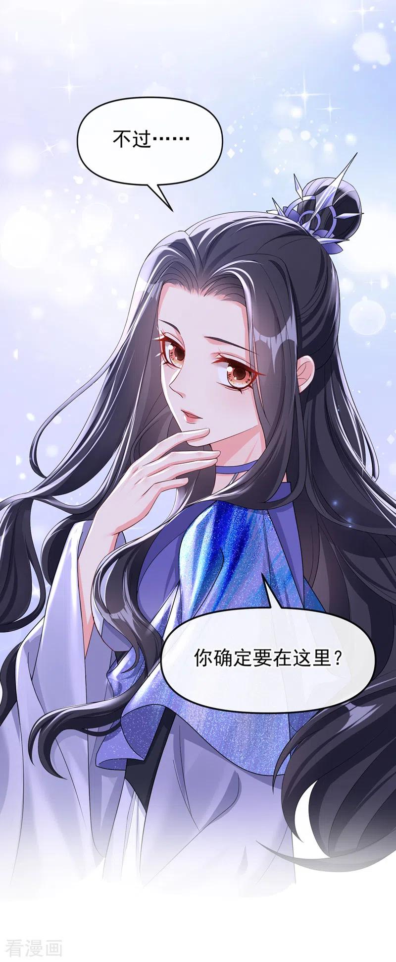 第142话我想亲你-快穿系统：反派大佬不好惹-iCiyuan动漫（第6张）