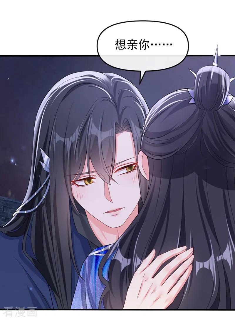 第142话我想亲你-快穿系统：反派大佬不好惹-iCiyuan动漫（第4张）
