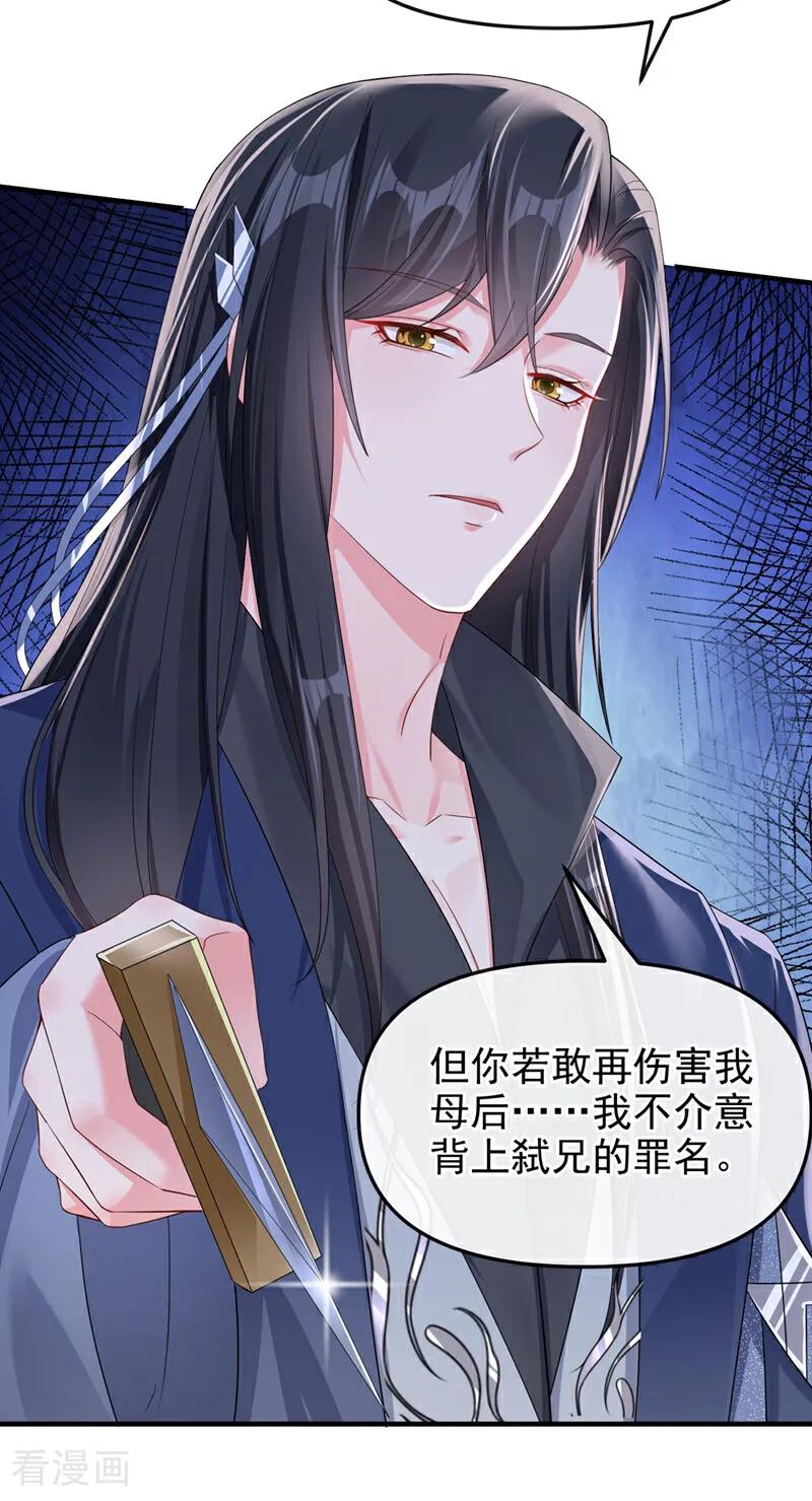 第143话再见了小家伙-快穿系统：反派大佬不好惹-iCiyuan动漫（第3张）
