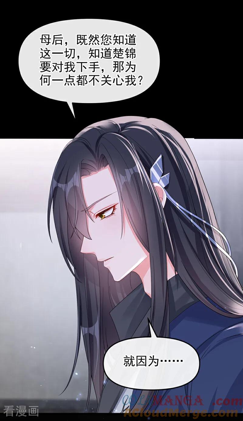 第143话再见了小家伙-快穿系统：反派大佬不好惹-iCiyuan动漫（第7张）