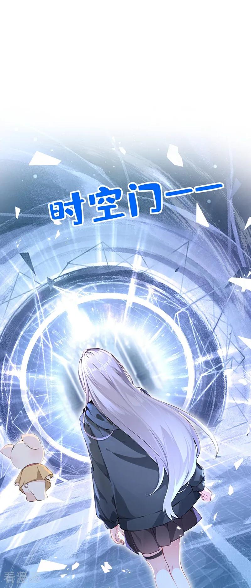 第144话吸血鬼女王！-快穿系统：反派大佬不好惹-iCiyuan动漫（第12张）