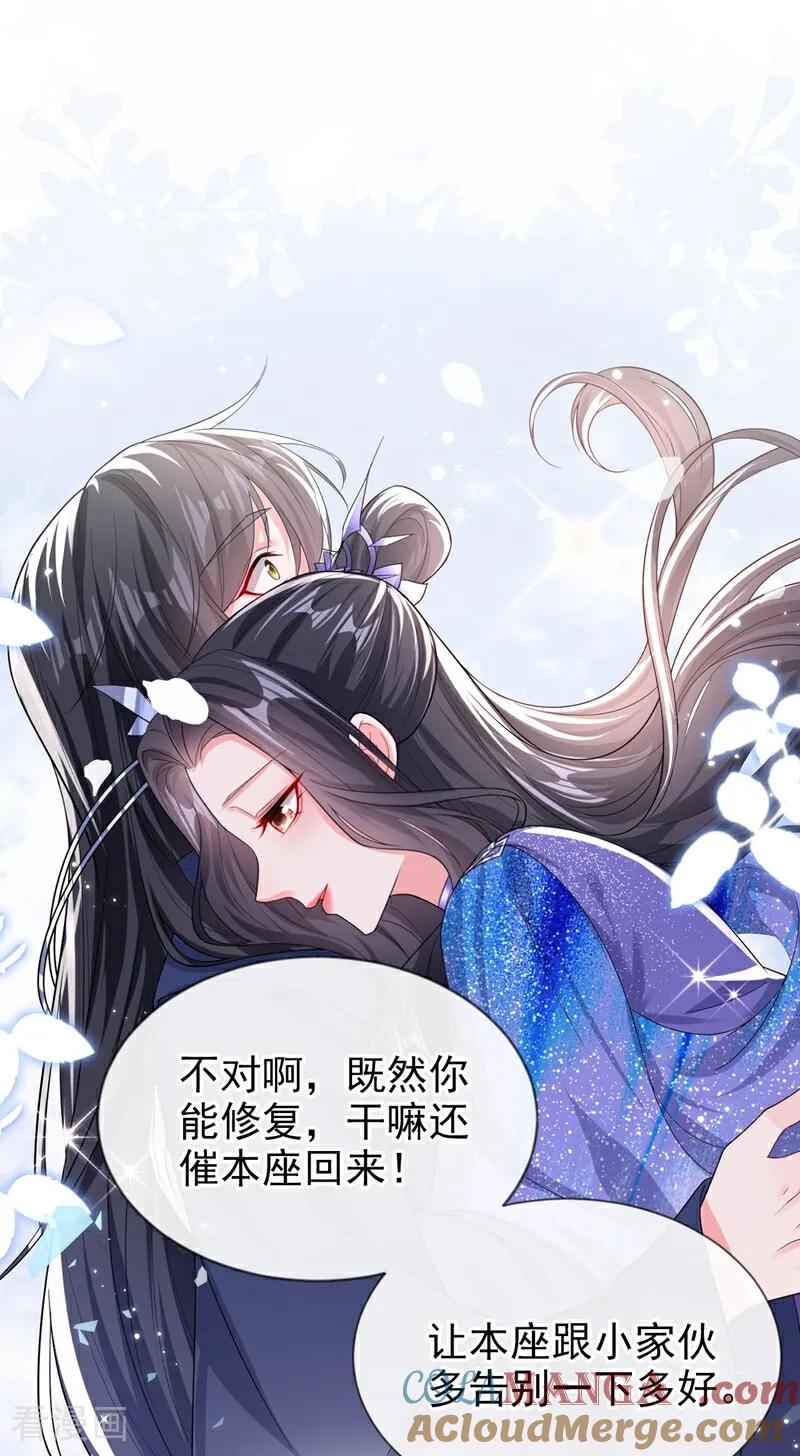 第144话吸血鬼女王！-快穿系统：反派大佬不好惹-iCiyuan动漫（第7张）