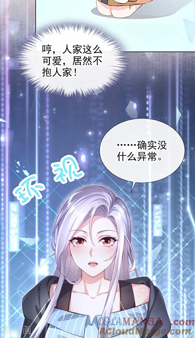 第144话吸血鬼女王！-快穿系统：反派大佬不好惹-iCiyuan动漫（第5张）
