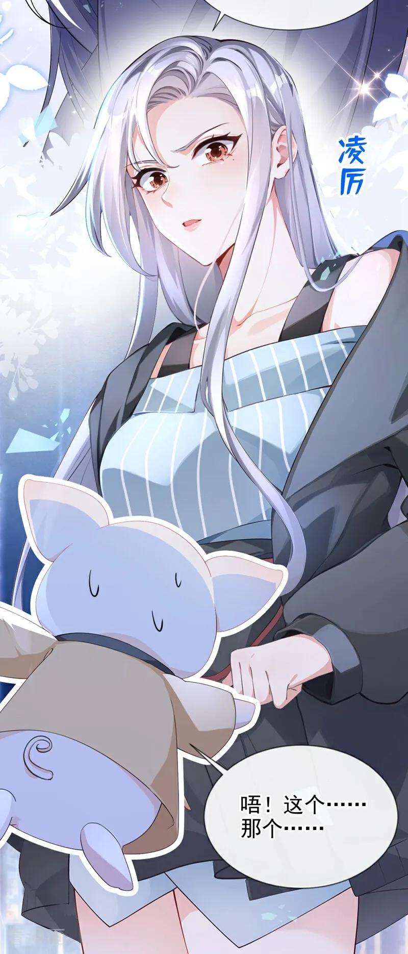 第144话吸血鬼女王！-快穿系统：反派大佬不好惹-iCiyuan动漫（第8张）