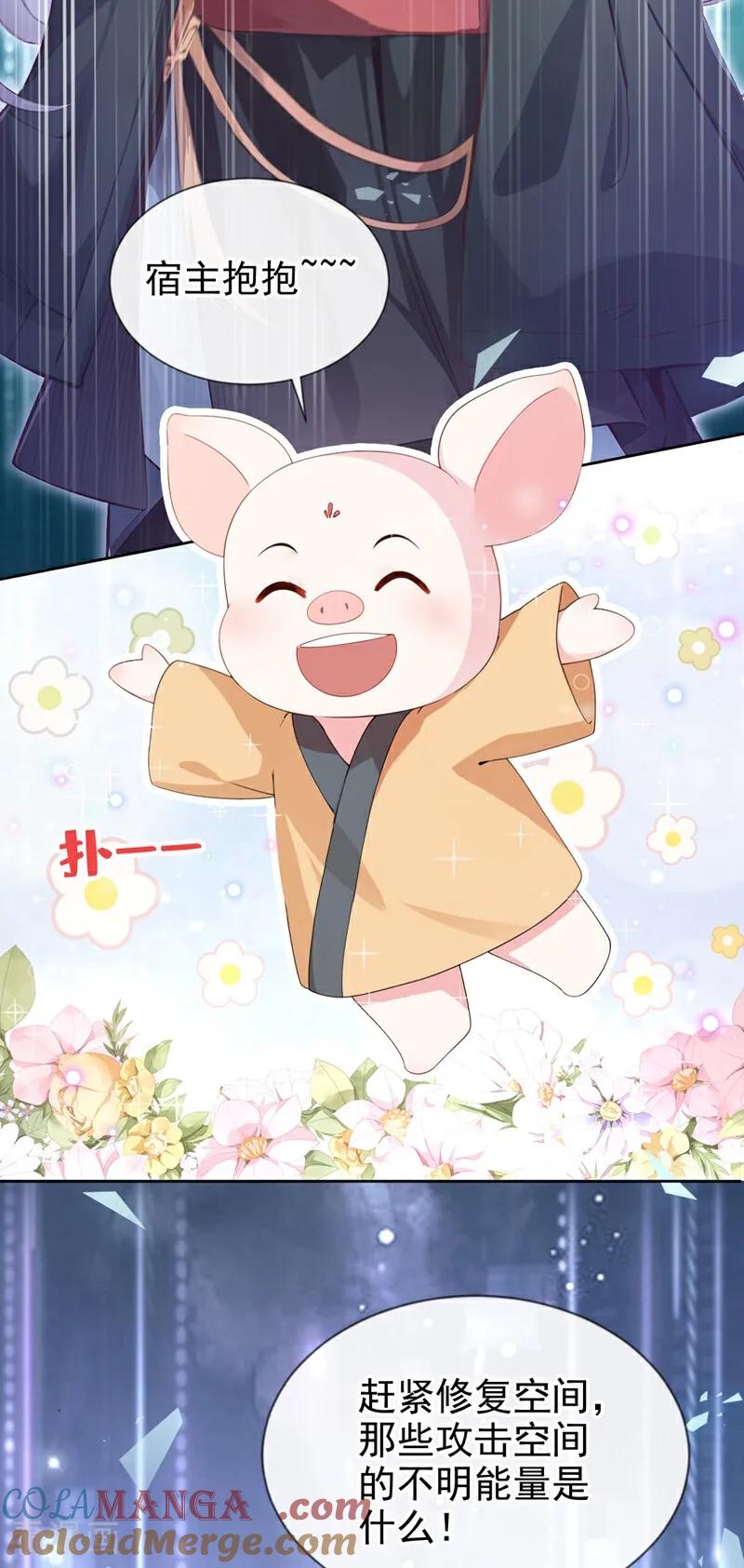 第144话吸血鬼女王！-快穿系统：反派大佬不好惹-iCiyuan动漫（第3张）