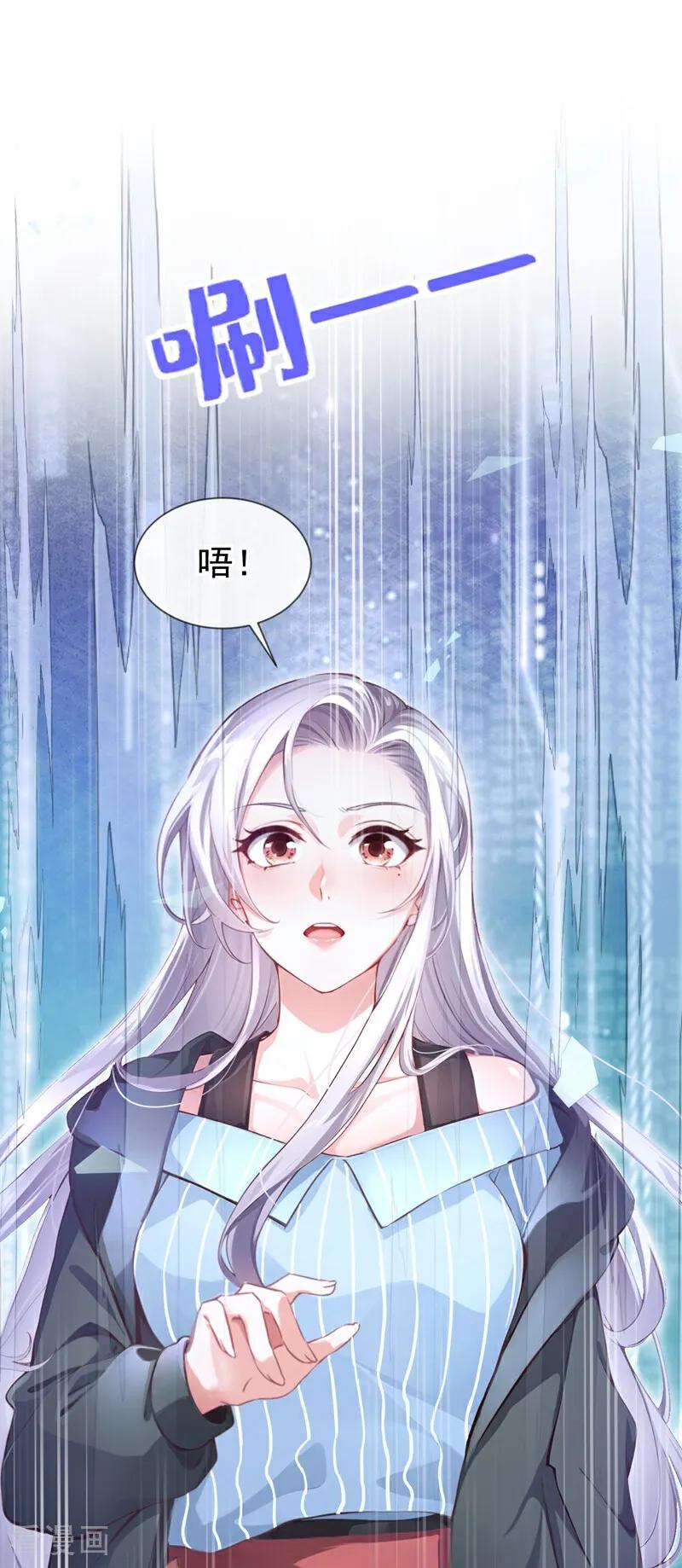 第144话吸血鬼女王！-快穿系统：反派大佬不好惹-iCiyuan动漫（第2张）