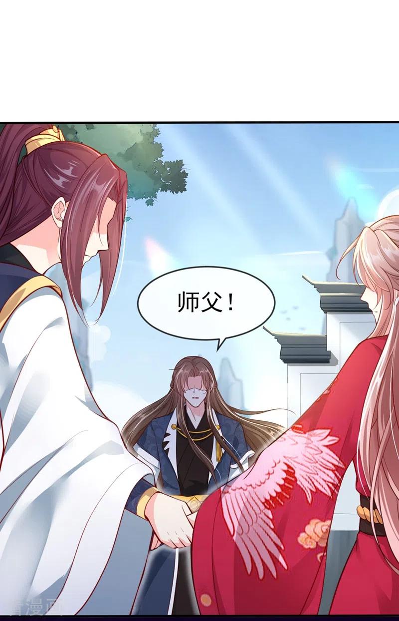 第13话师傅，你后悔收我了吗？-快穿系统：反派大佬不好惹-iCiyuan动漫（第2张）