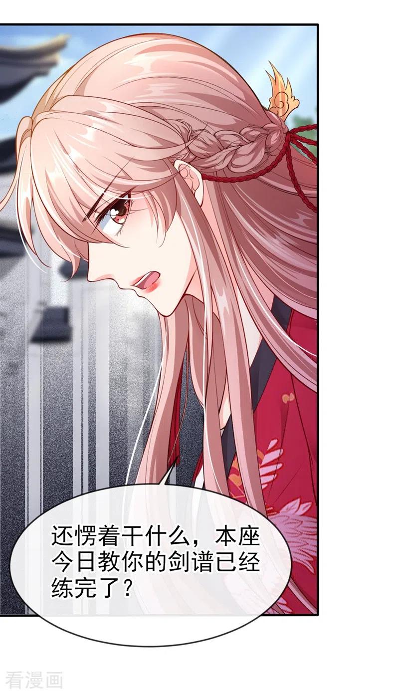第13话师傅，你后悔收我了吗？-快穿系统：反派大佬不好惹-iCiyuan动漫（第6张）