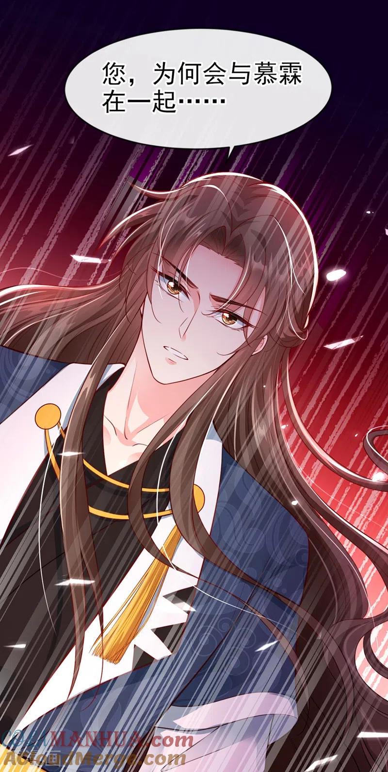 第13话师傅，你后悔收我了吗？-快穿系统：反派大佬不好惹-iCiyuan动漫（第3张）