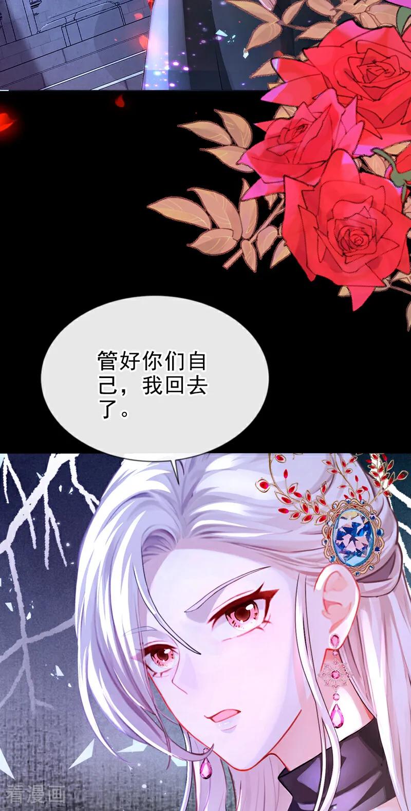 第146话吸血鬼都该死！-快穿系统：反派大佬不好惹-iCiyuan动漫（第5张）