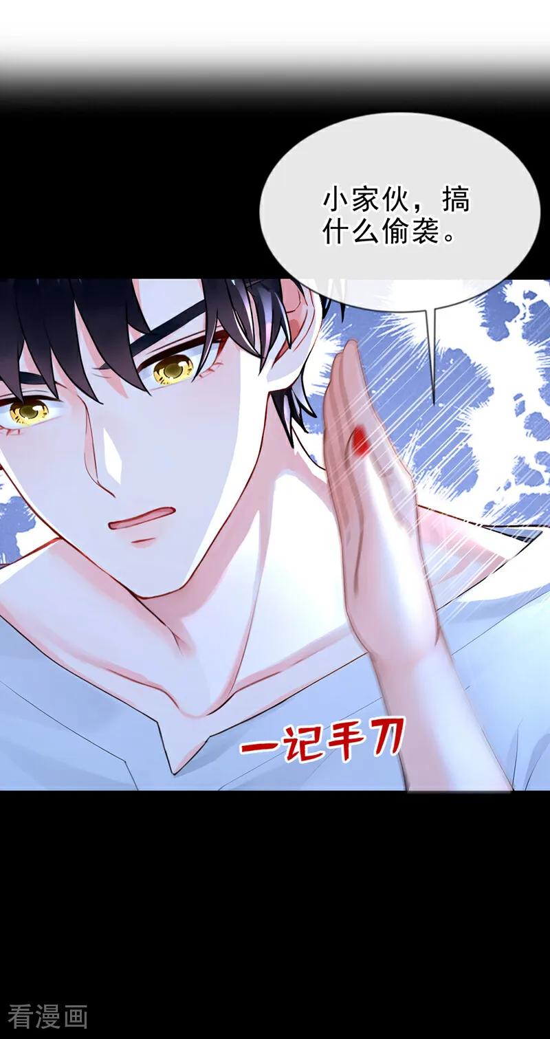 第146话吸血鬼都该死！-快穿系统：反派大佬不好惹-iCiyuan动漫（第2张）