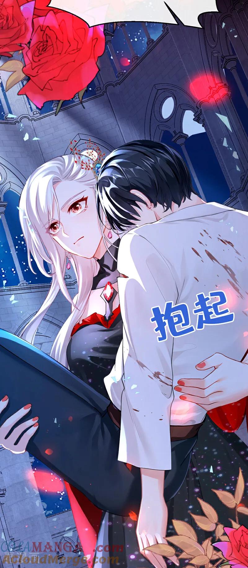第146话吸血鬼都该死！-快穿系统：反派大佬不好惹-iCiyuan动漫（第4张）