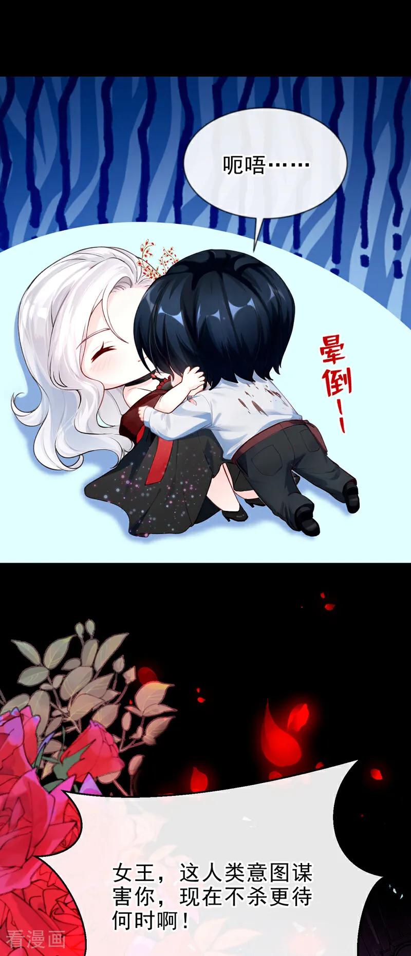第146话吸血鬼都该死！-快穿系统：反派大佬不好惹-iCiyuan动漫（第3张）