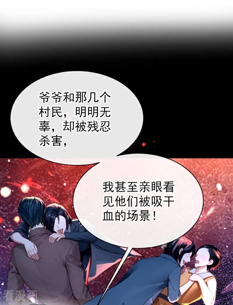 第147话你，你别碰我！-快穿系统：反派大佬不好惹-iCiyuan动漫（第2张）