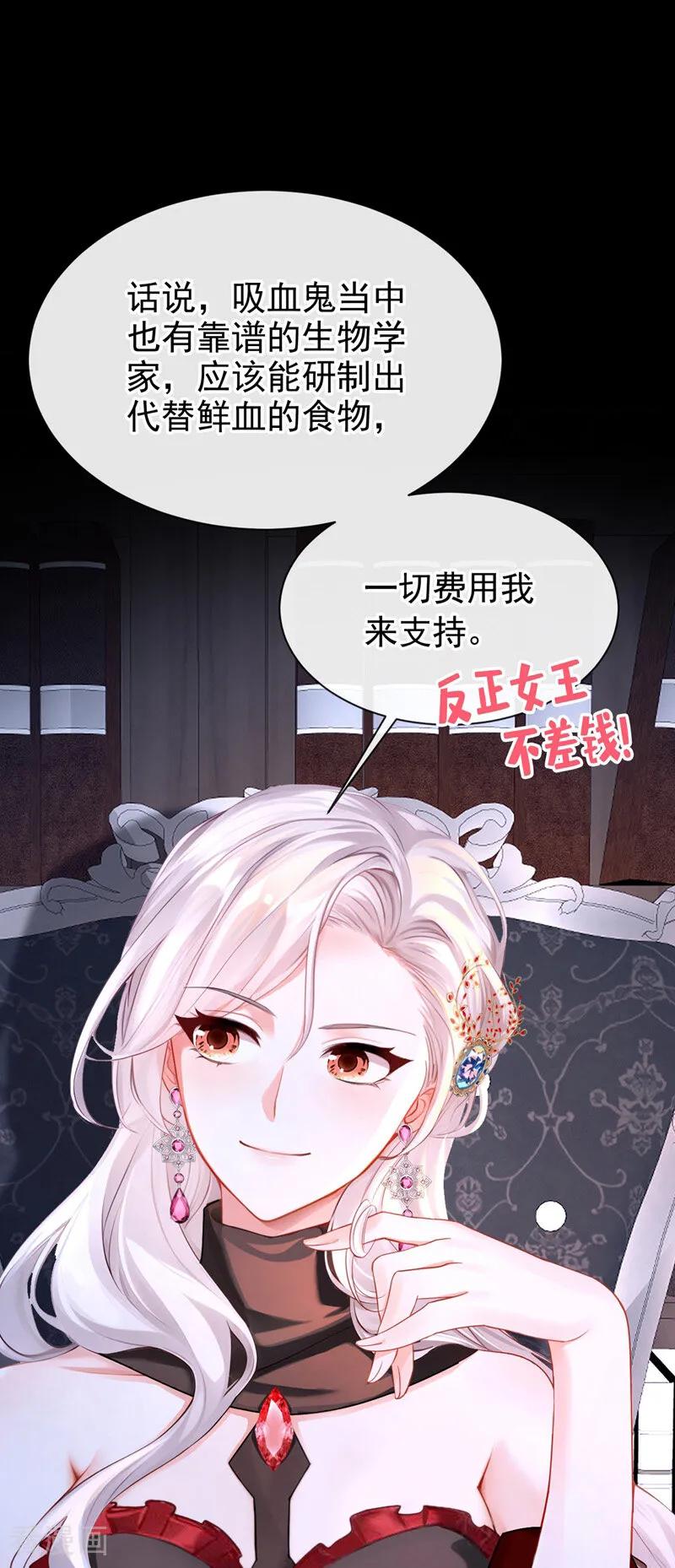 第148话今夜可有奖赏？-快穿系统：反派大佬不好惹-iCiyuan动漫（第8张）