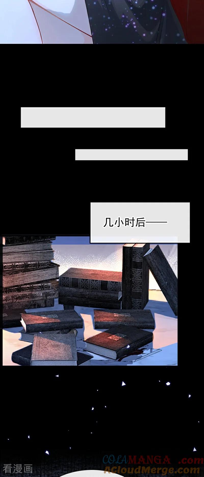 第148话今夜可有奖赏？-快穿系统：反派大佬不好惹-iCiyuan动漫（第3张）