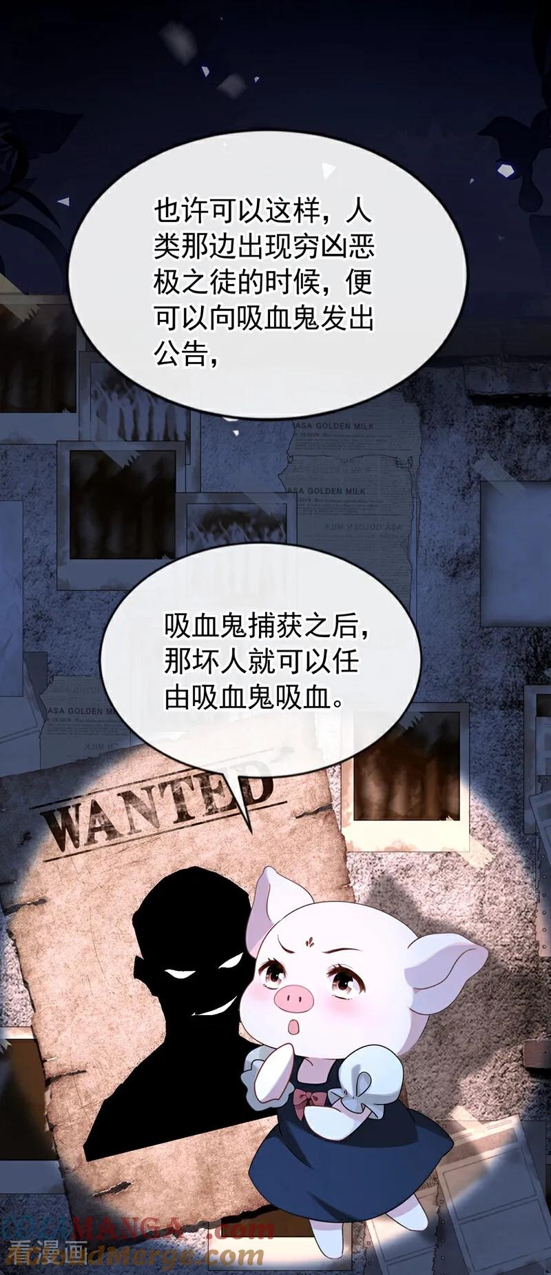 第148话今夜可有奖赏？-快穿系统：反派大佬不好惹-iCiyuan动漫（第6张）