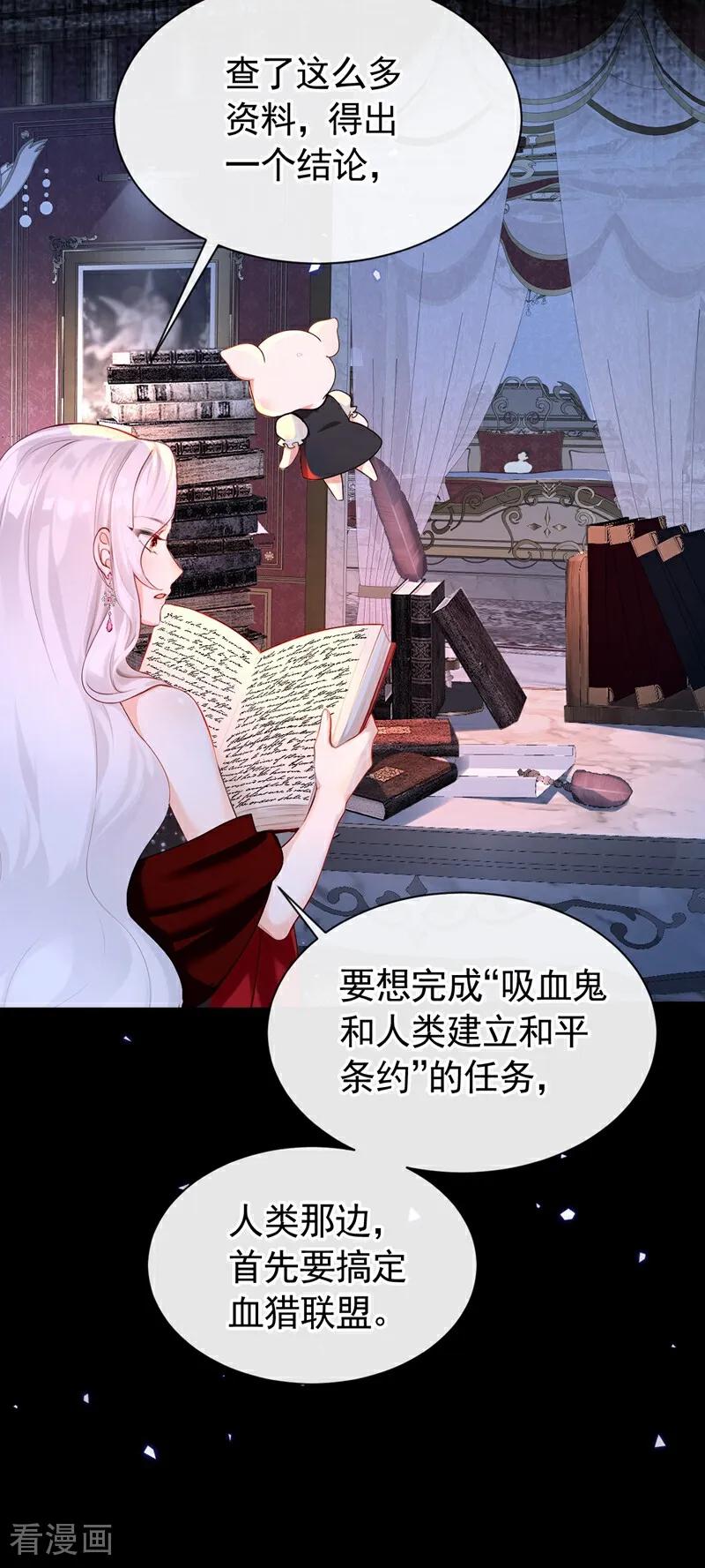 第148话今夜可有奖赏？-快穿系统：反派大佬不好惹-iCiyuan动漫（第4张）