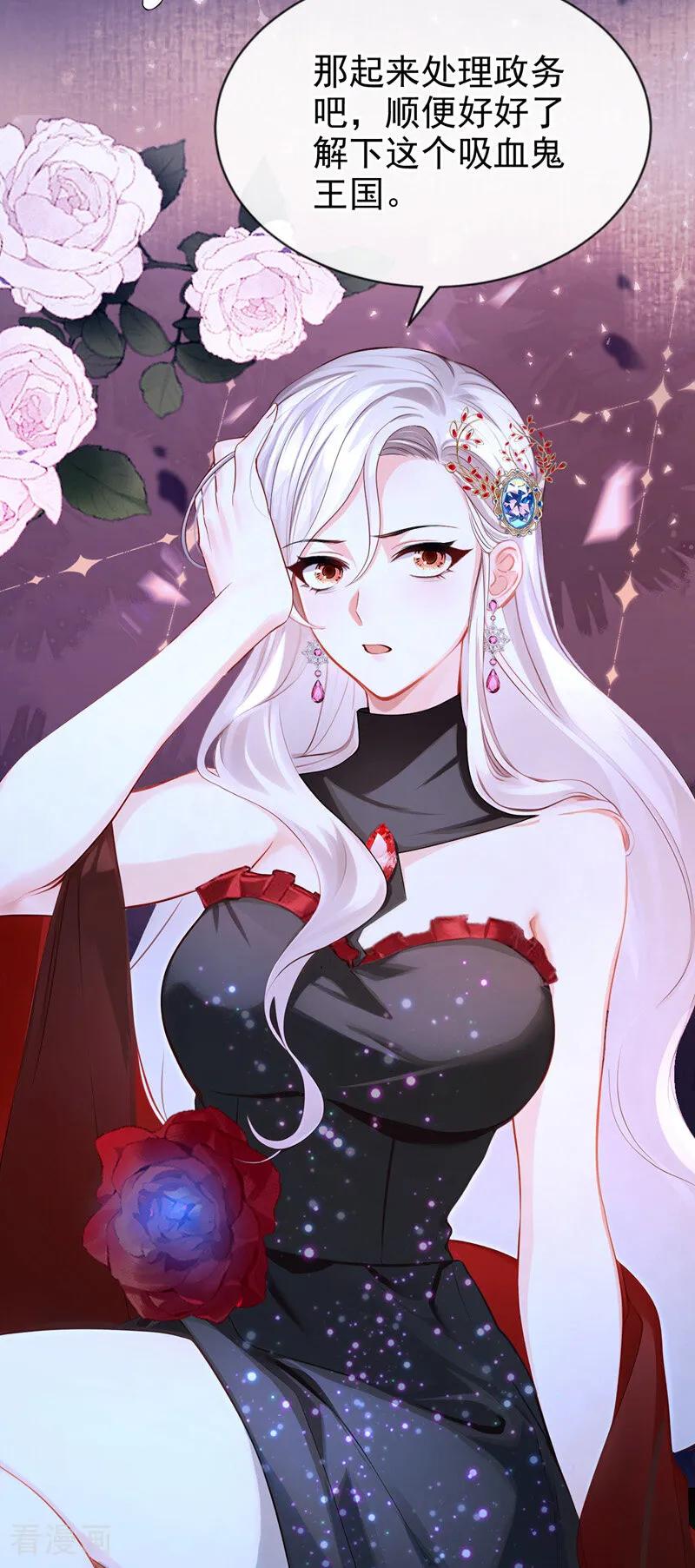第148话今夜可有奖赏？-快穿系统：反派大佬不好惹-iCiyuan动漫（第2张）