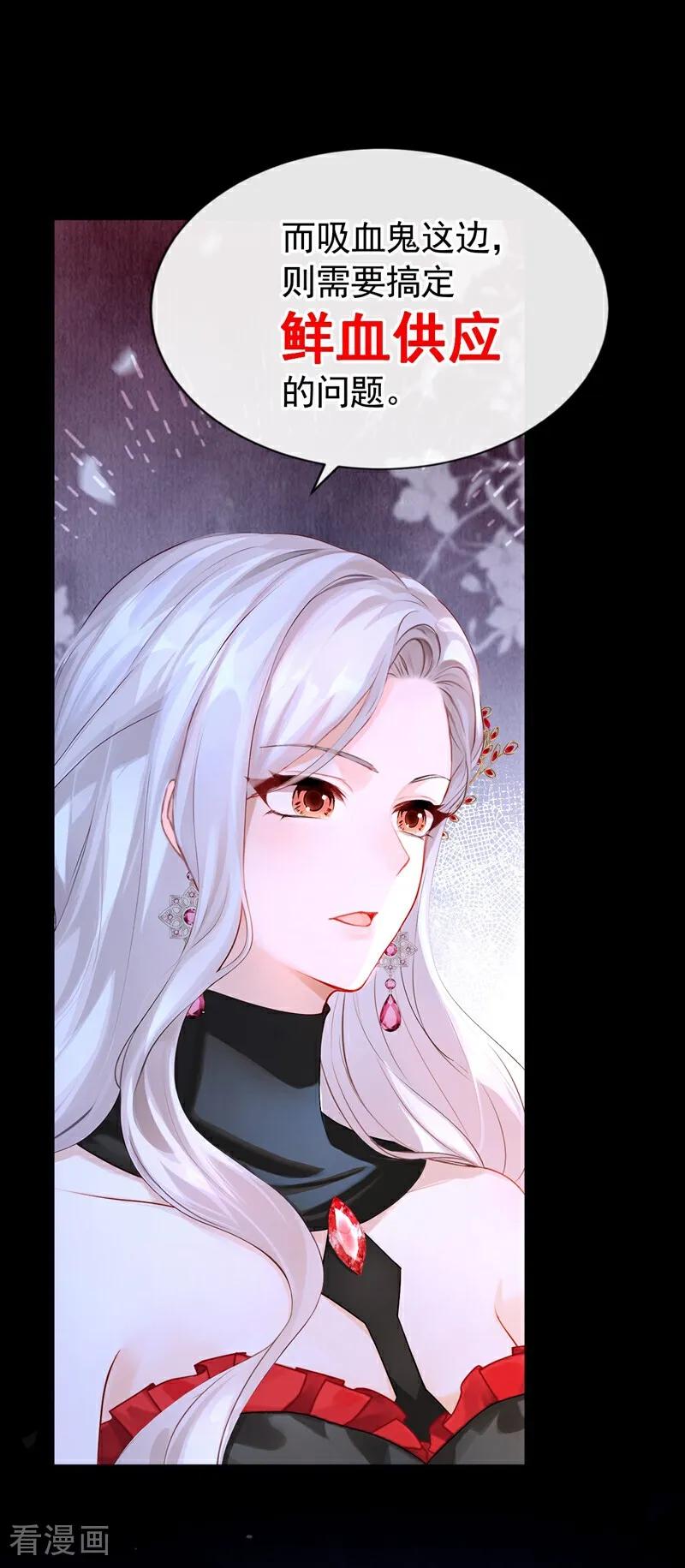 第148话今夜可有奖赏？-快穿系统：反派大佬不好惹-iCiyuan动漫（第5张）