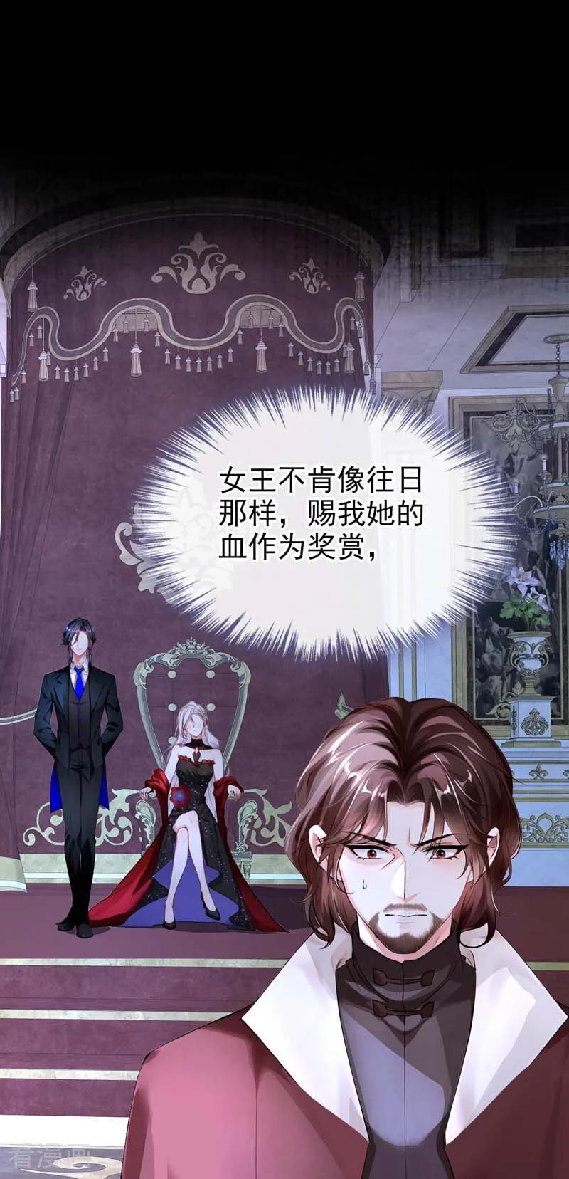 第149话别这样-快穿系统：反派大佬不好惹-iCiyuan动漫（第3张）