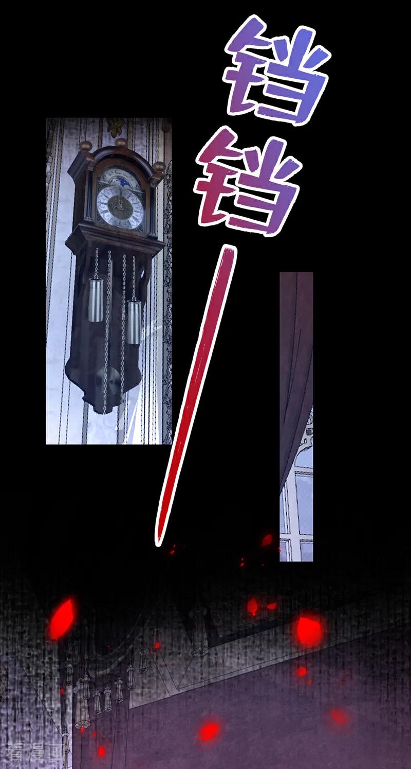 第149话别这样-快穿系统：反派大佬不好惹-iCiyuan动漫（第6张）