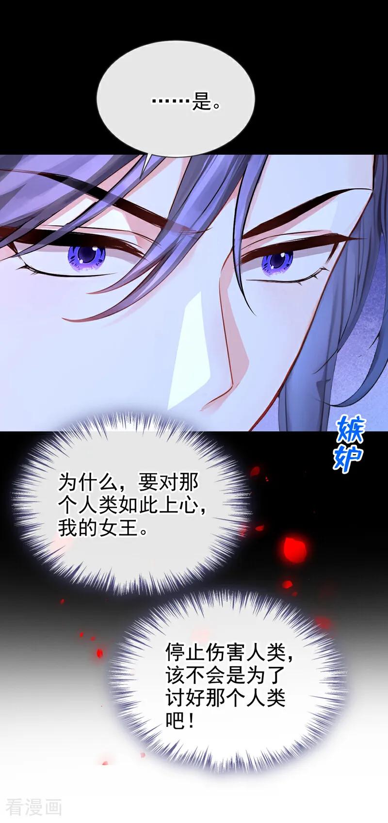 第149话别这样-快穿系统：反派大佬不好惹-iCiyuan动漫（第9张）
