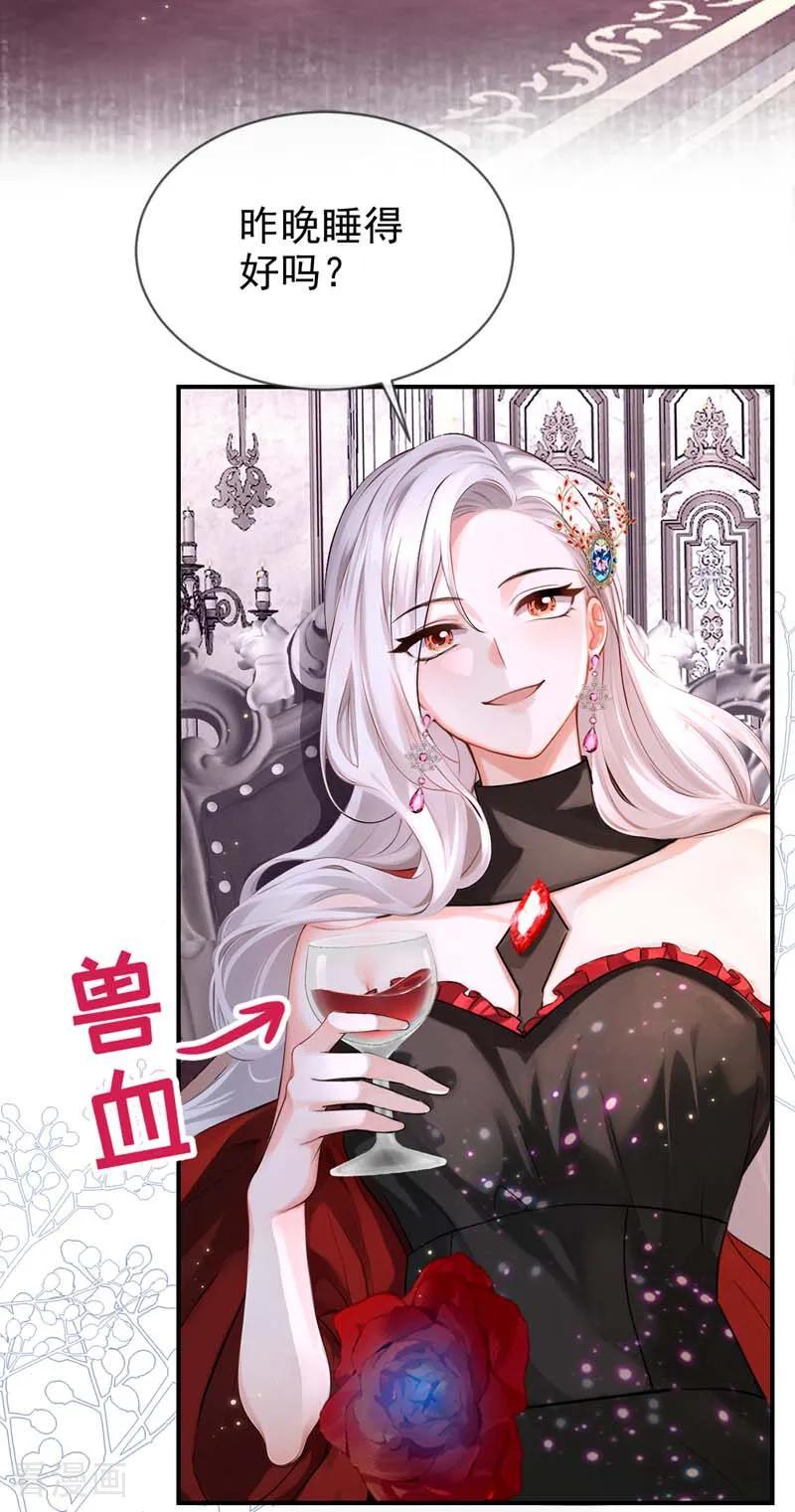 第149话别这样-快穿系统：反派大佬不好惹-iCiyuan动漫（第11张）